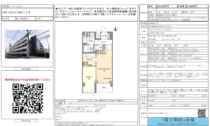 LIBR GRANT 四谷三丁目 202号 0