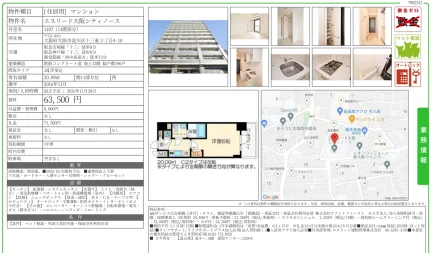 エスリード大阪シティノース 1107 0