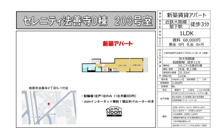 セレニティ法善寺D棟 0