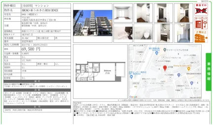 BROAD 新うめきたRESIDENCE 0401 0