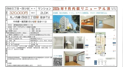 ザ・ペアシティー四谷 102号 0