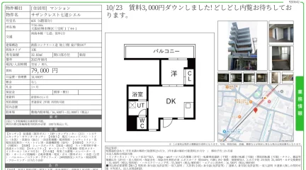 サザンクレスト七道シエル 601 0