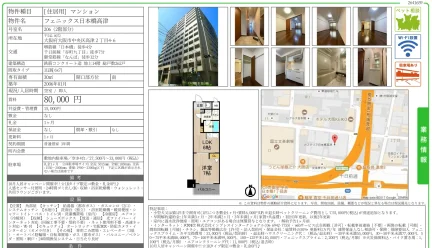 フェニックス日本橋高津 206 0