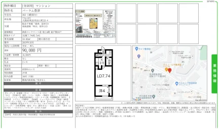 パーラム豊津 302 0
