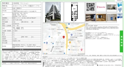 エスリードレジデンス梅田マークス 0508 0