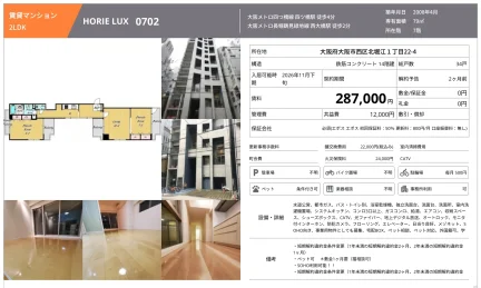 HORIE LUX 0702 0