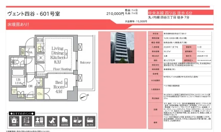 ヴェント四谷 601号 0