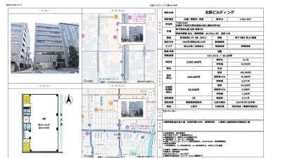 北阪ビルディング 0