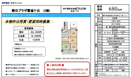 朝日プラザ雲雀丘 0