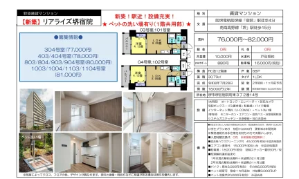 リアライズ堺宿院 0