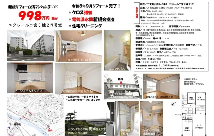 エクレール二宮 C棟 217号 0