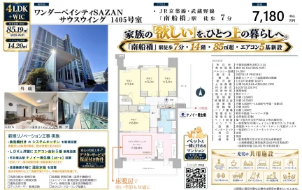ワンダーベイシティSAZAN 1405号 0