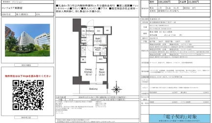 コンフォリア東新宿 0309号 0