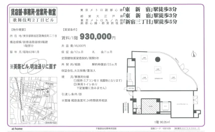 歌舞伎町2丁目ビル 0