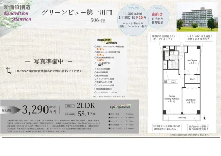 グリーンビュー第一川口 506号 0