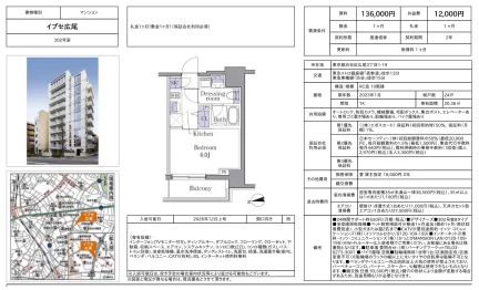 イプセ広尾 302号 0