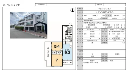 Charming 2-Bedroom Condo in Kinugasa akasakacho 0
