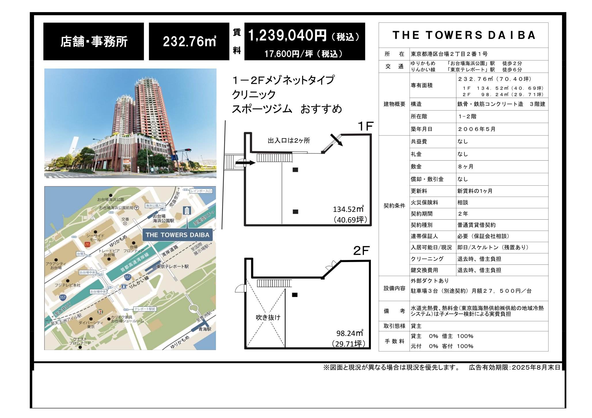 物件チラシ