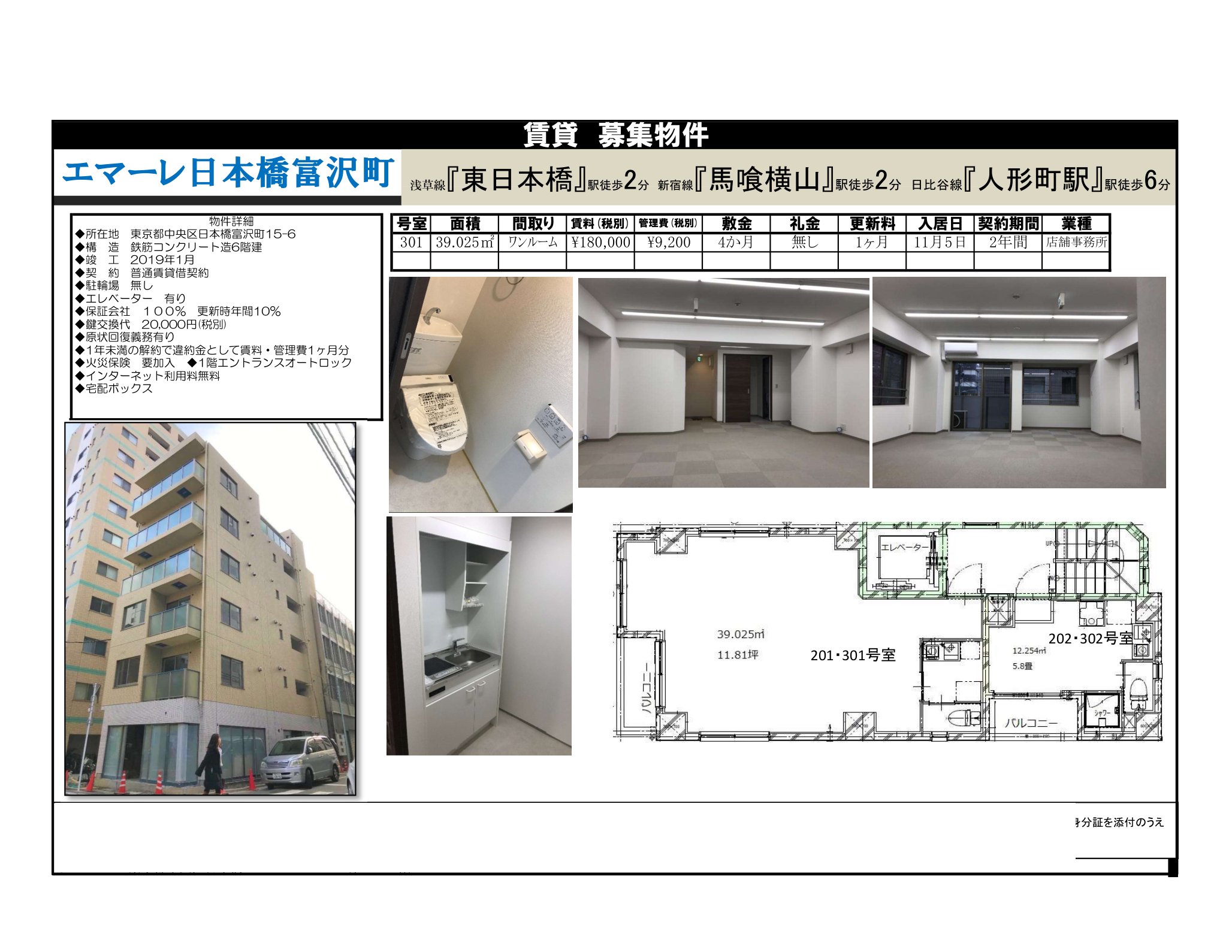 物件チラシ