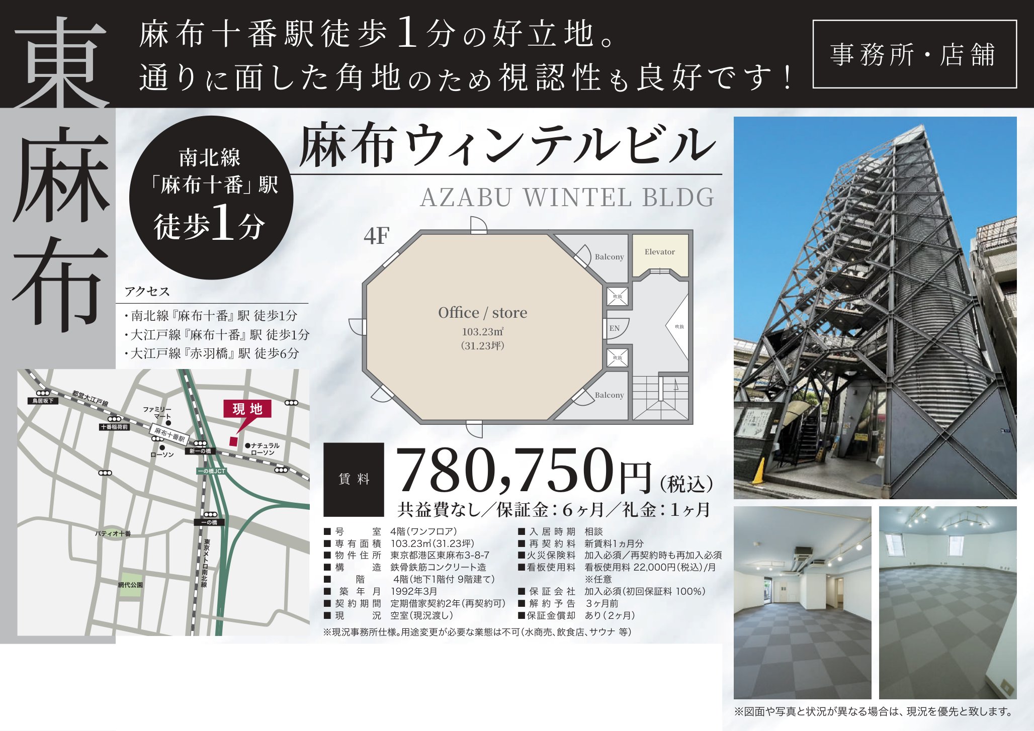 物件チラシ