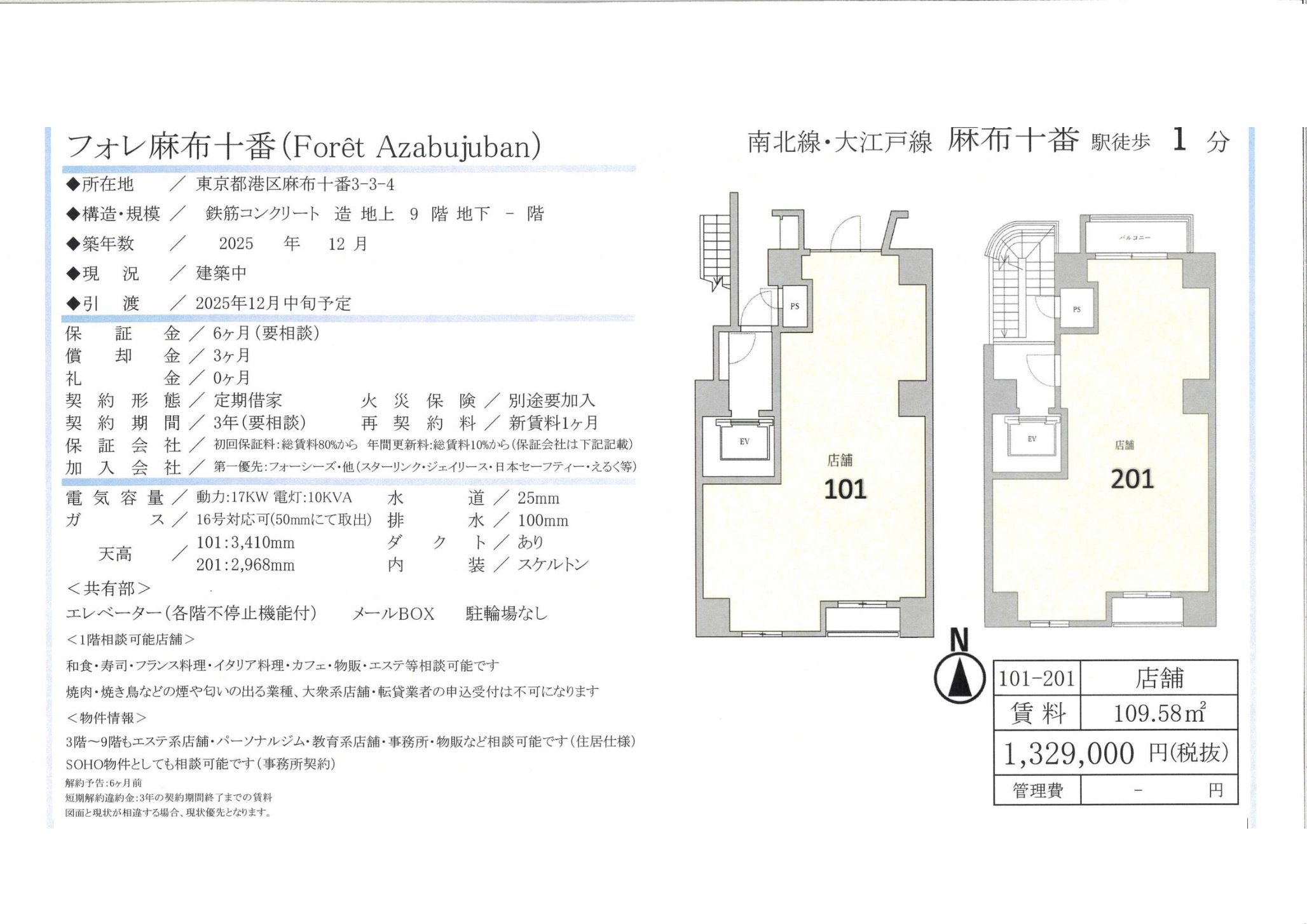 物件チラシ