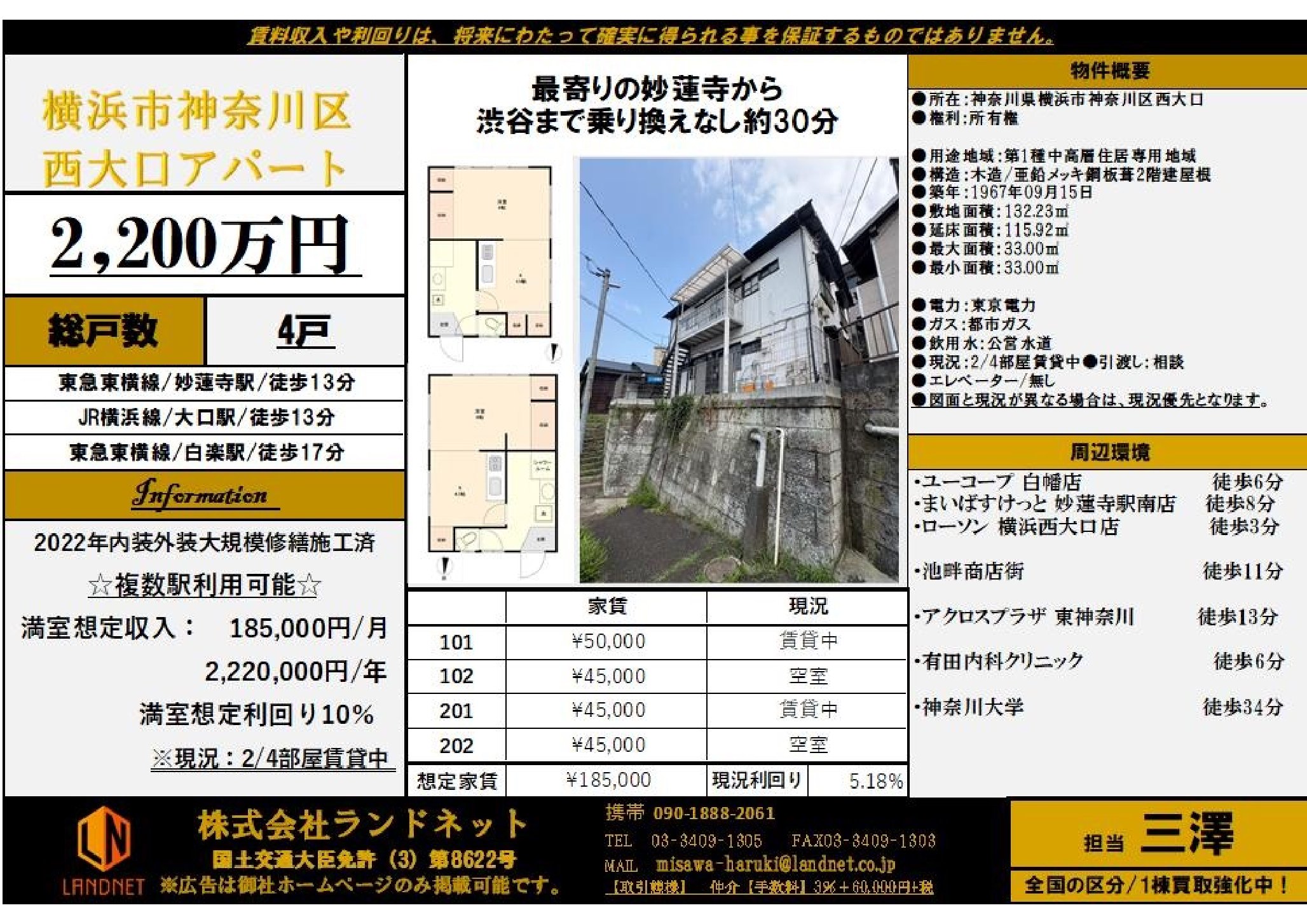 物件チラシ