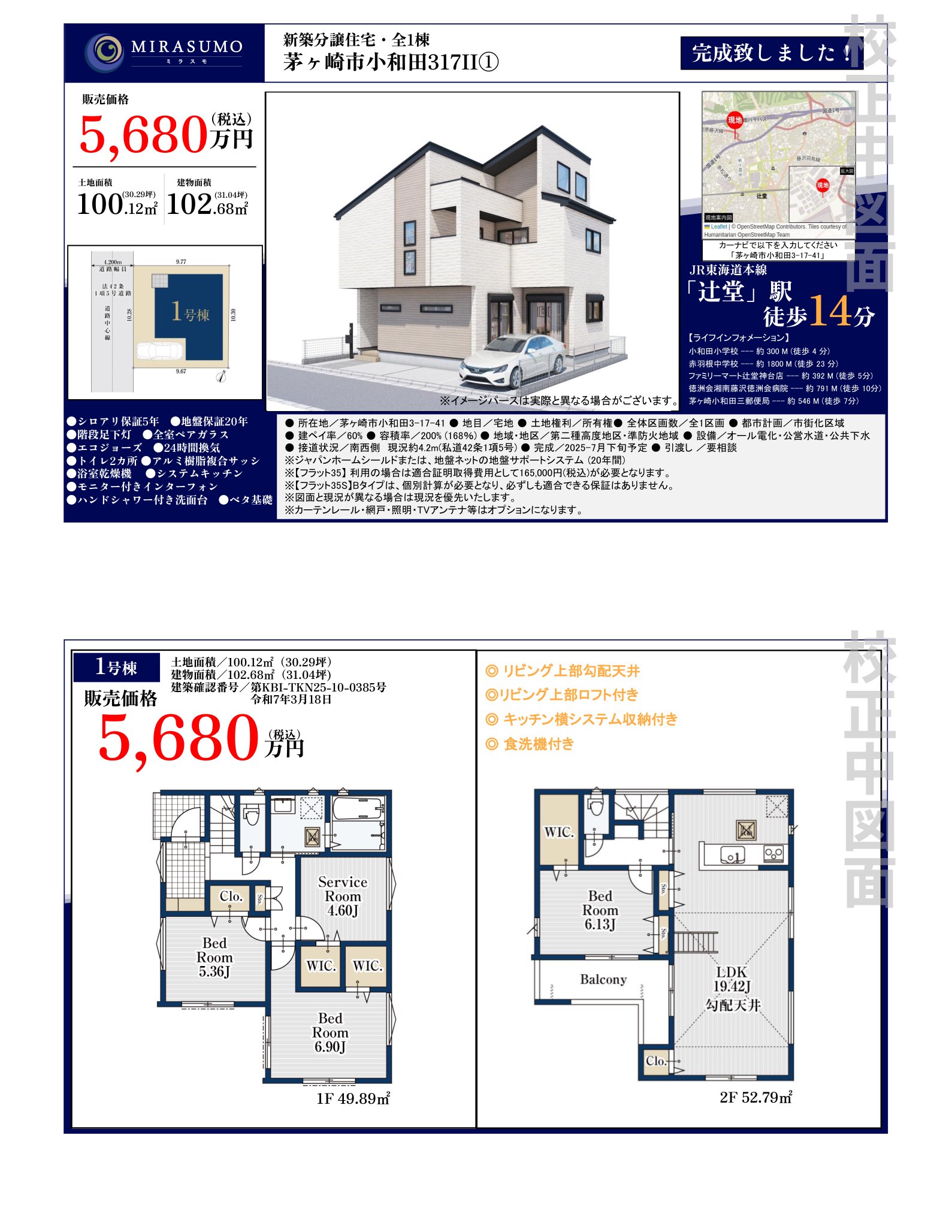 物件チラシ