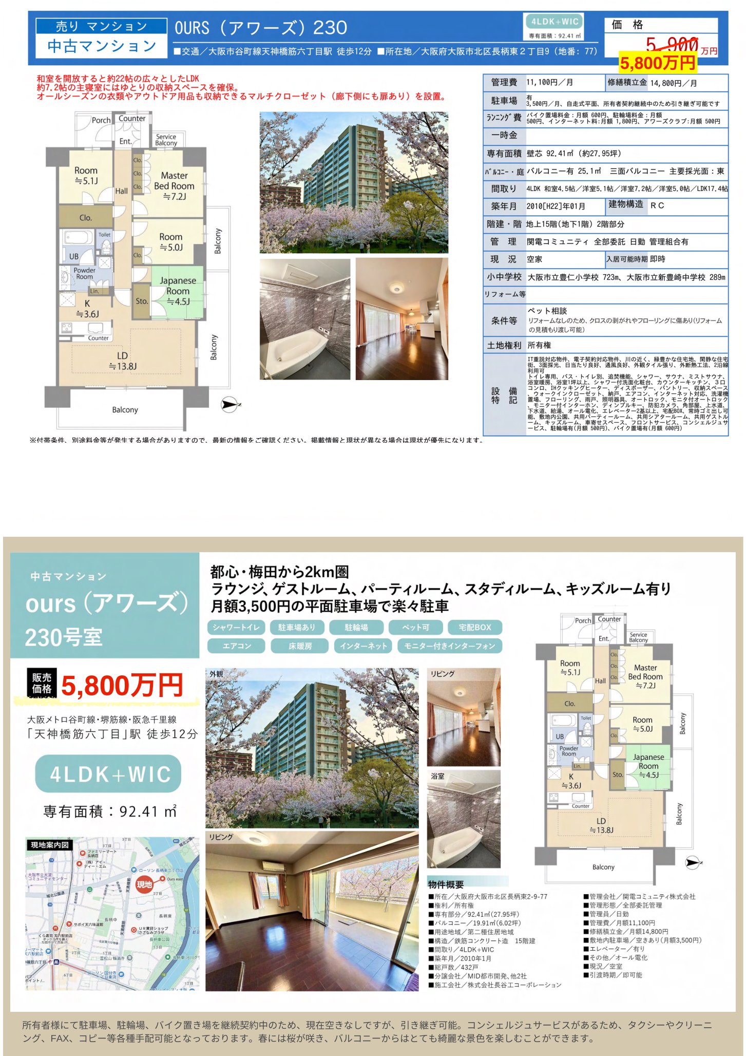 物件チラシ 物件チラシ