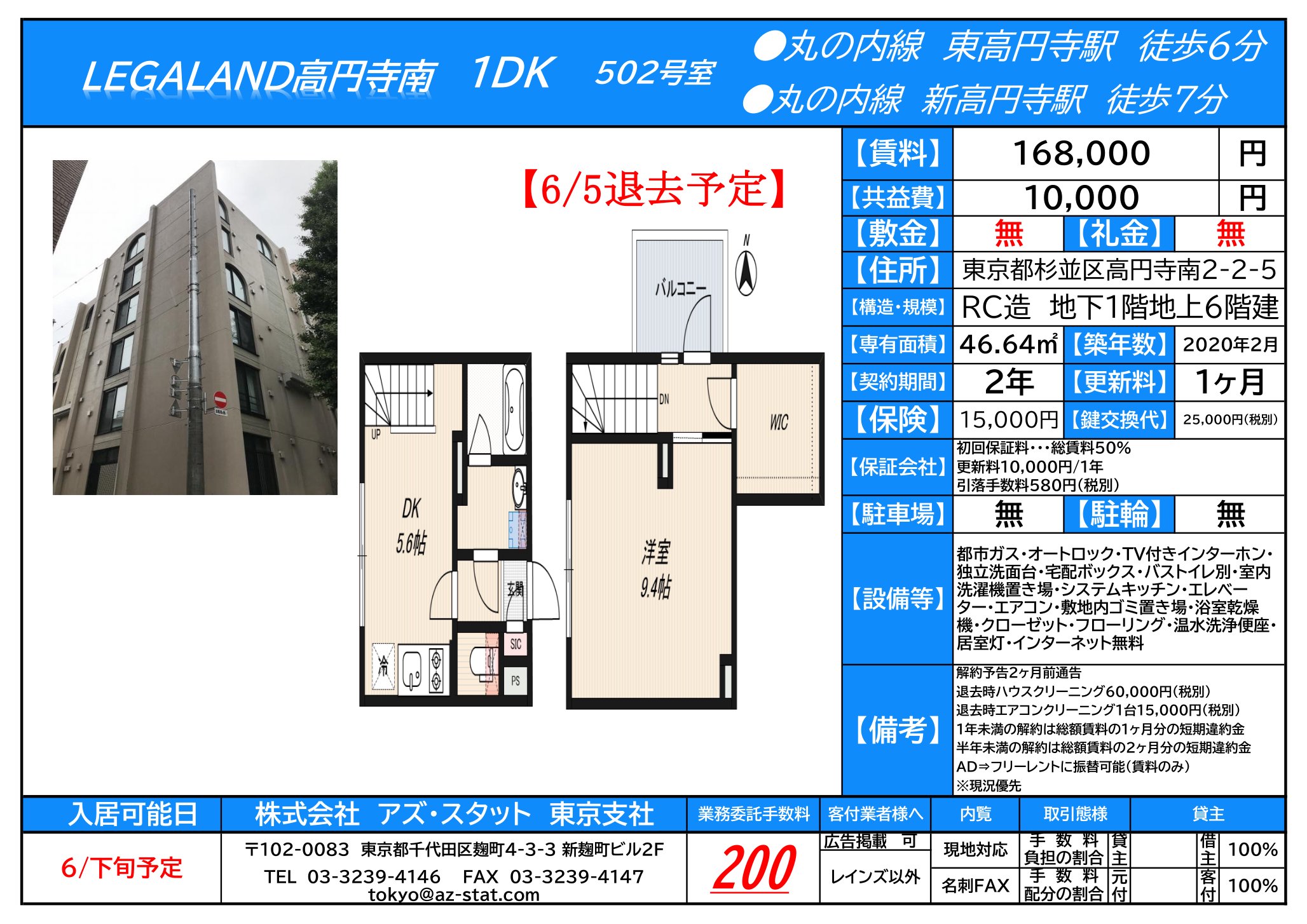 物件チラシ