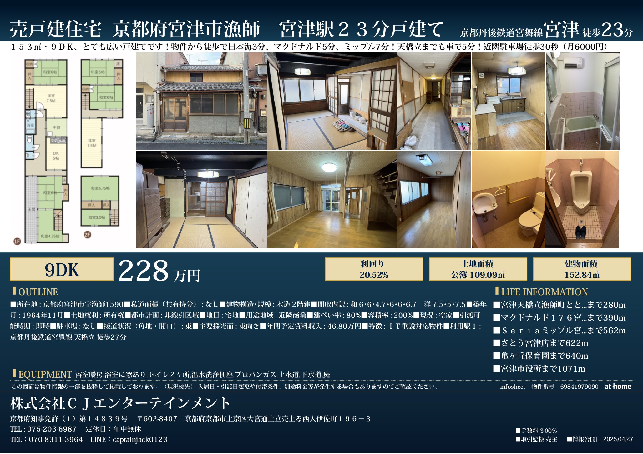 物件チラシ