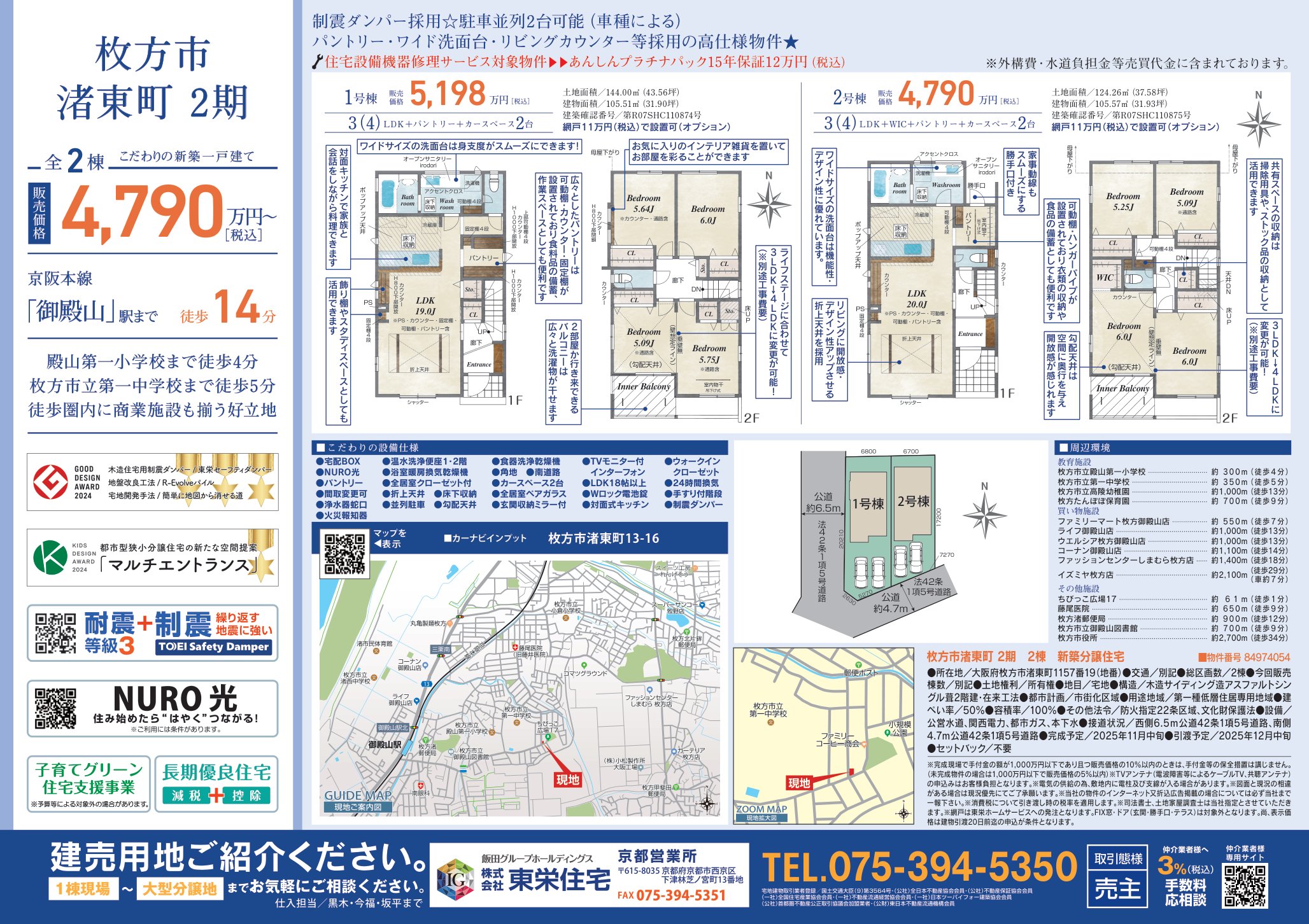 物件チラシ