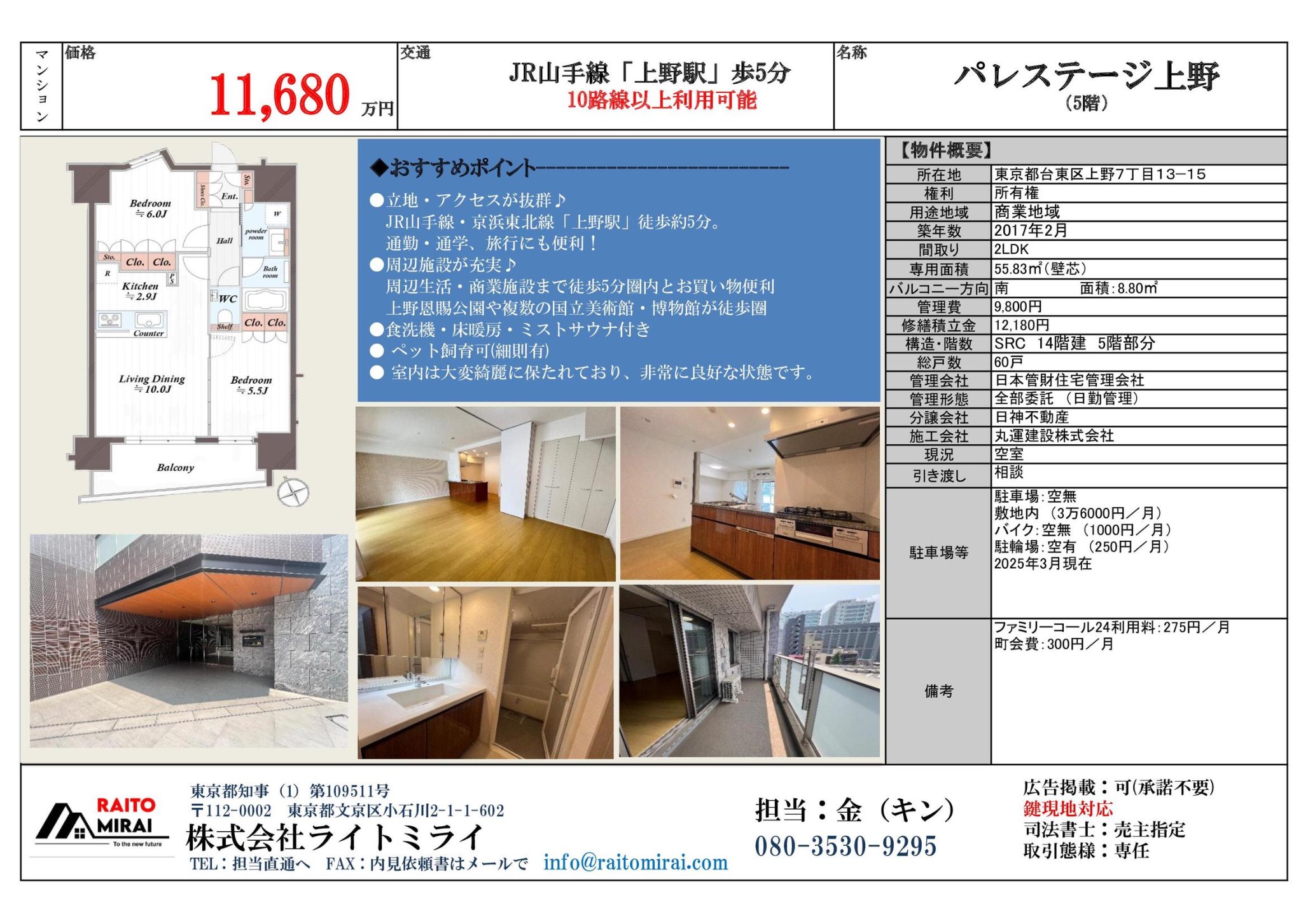 物件チラシ