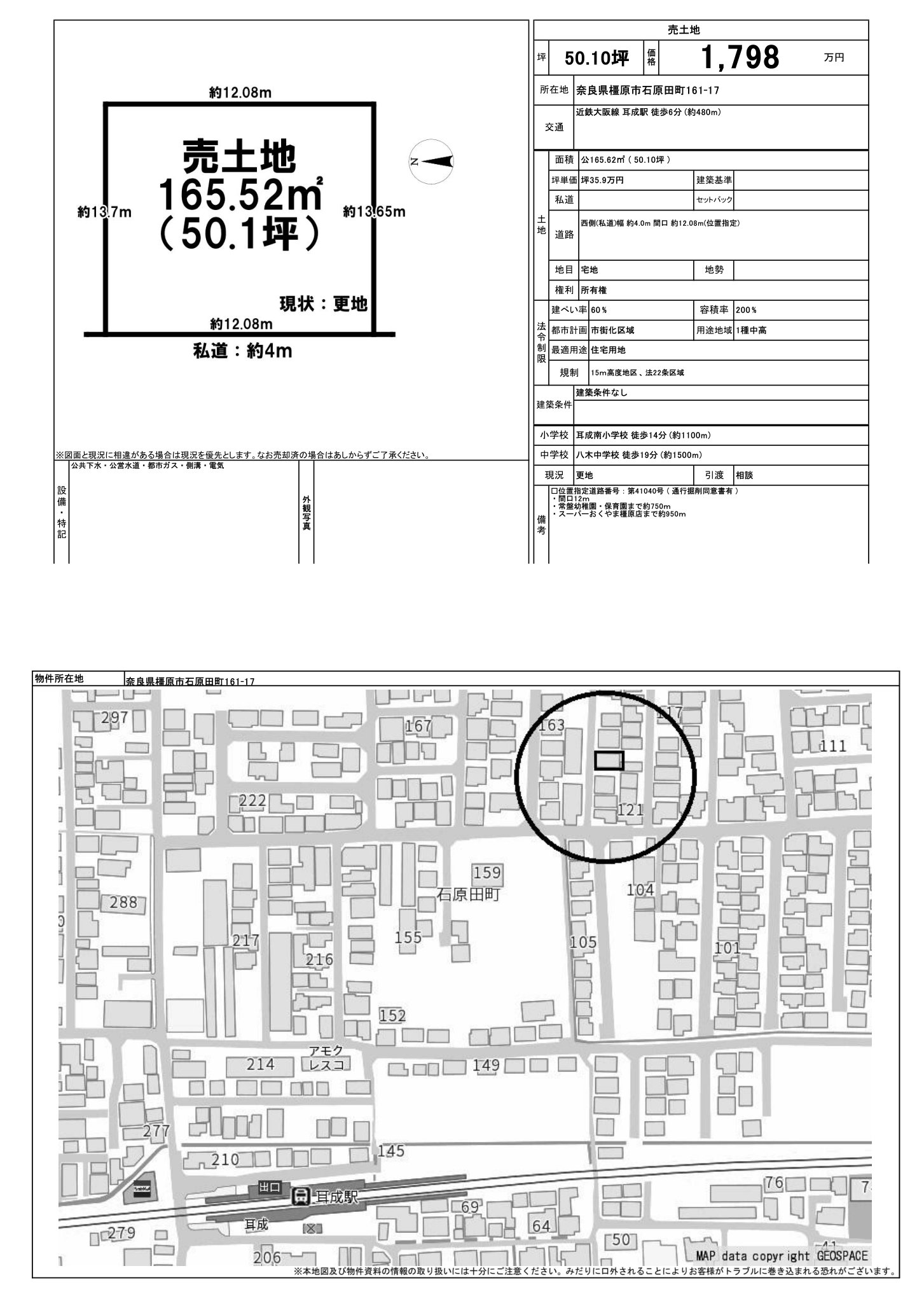 物件チラシ