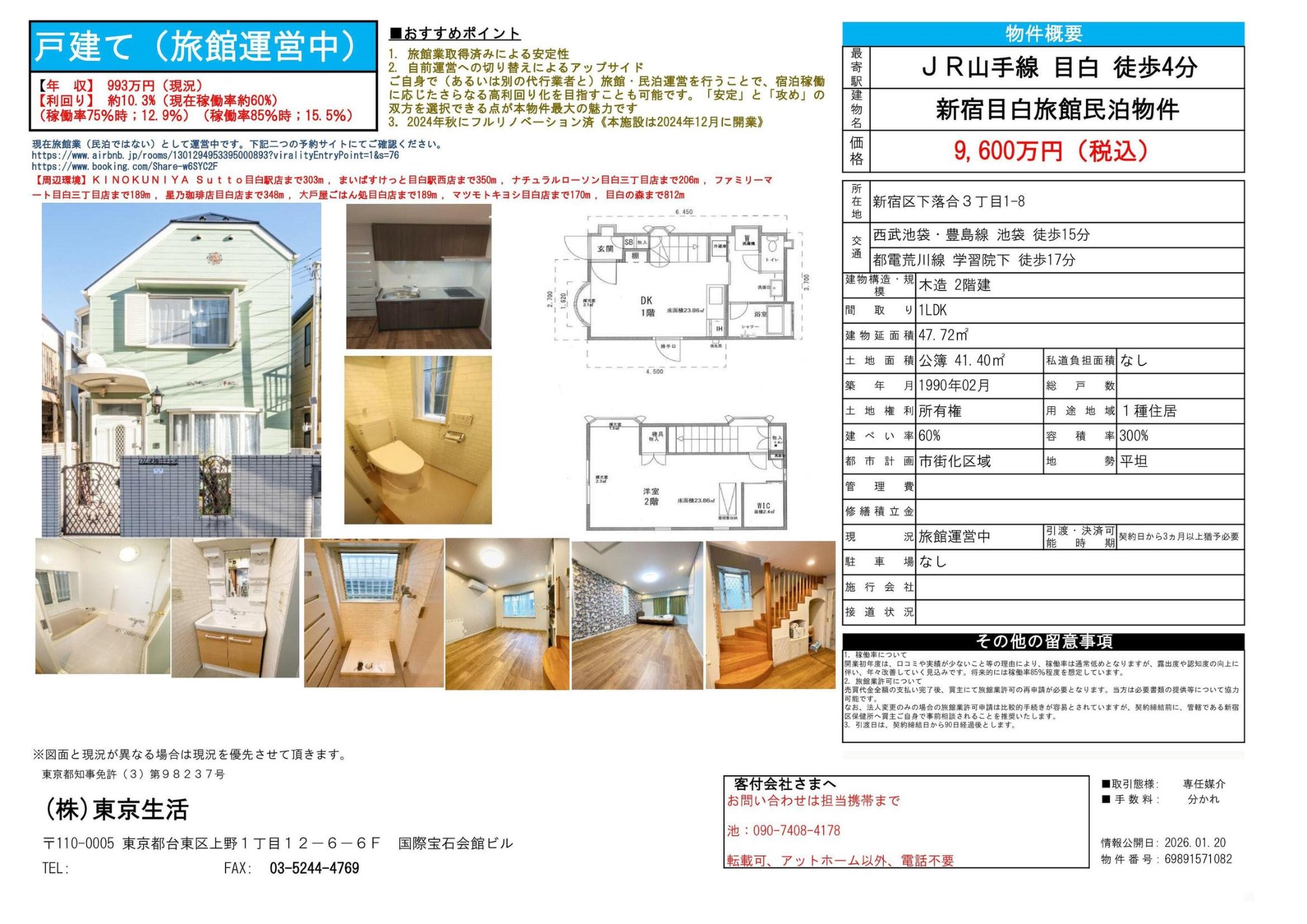 Classic 1-Bedroom House Near Station in Toyama(3-chome18.21-ban) 10