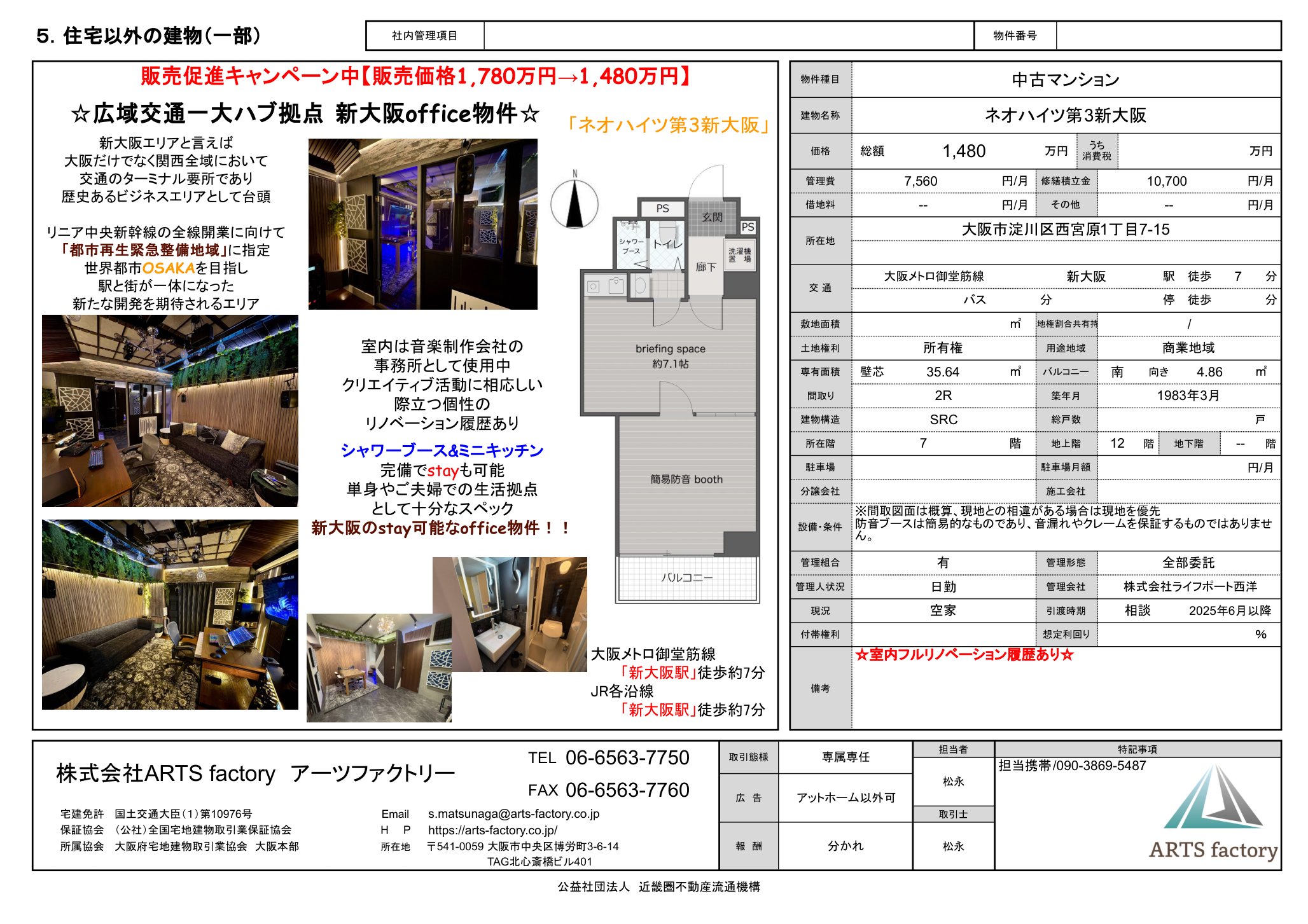 Classic Property Near Station in Nishimiyahara 8