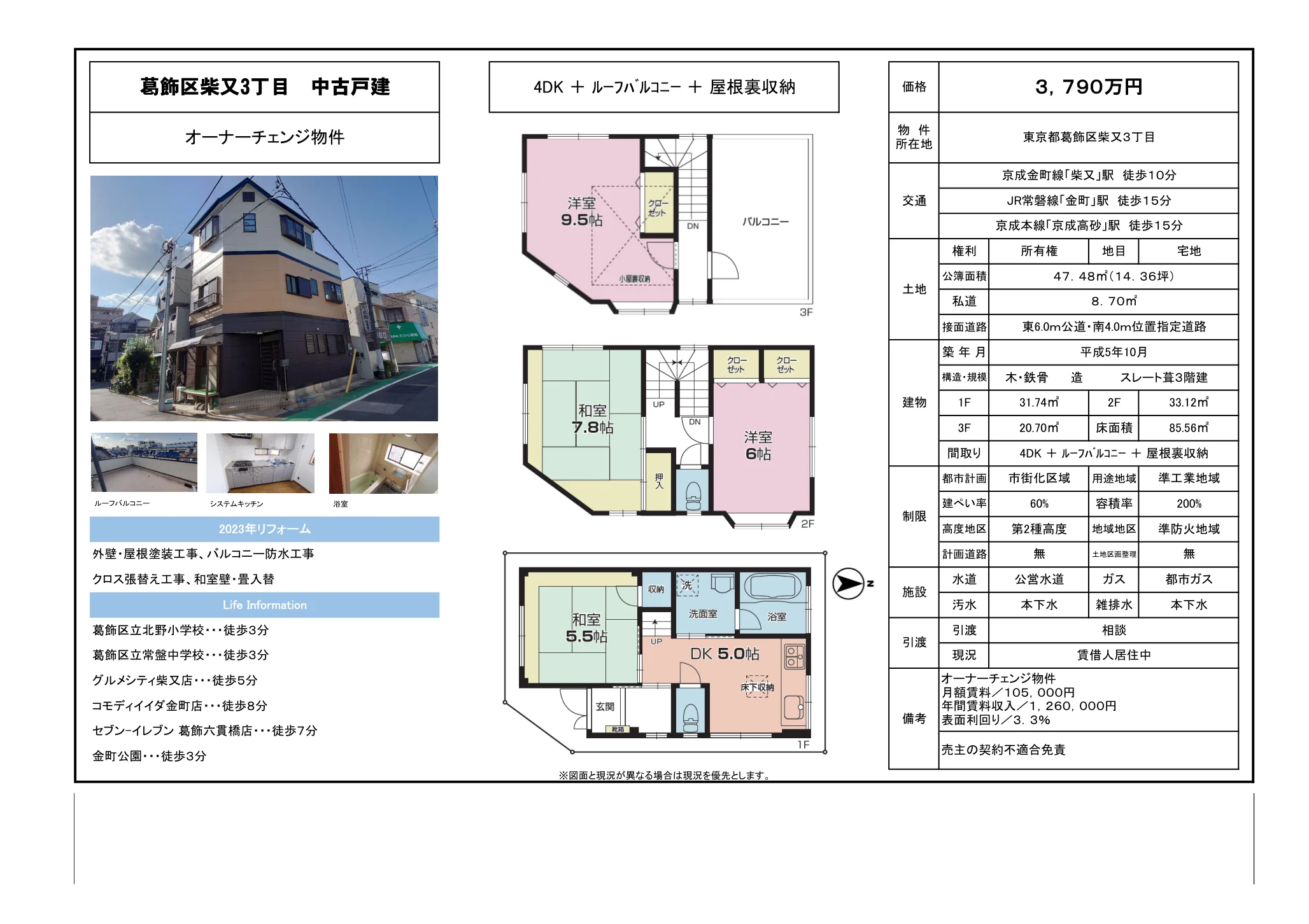Classic 4-Bedroom House in Shibamata 10