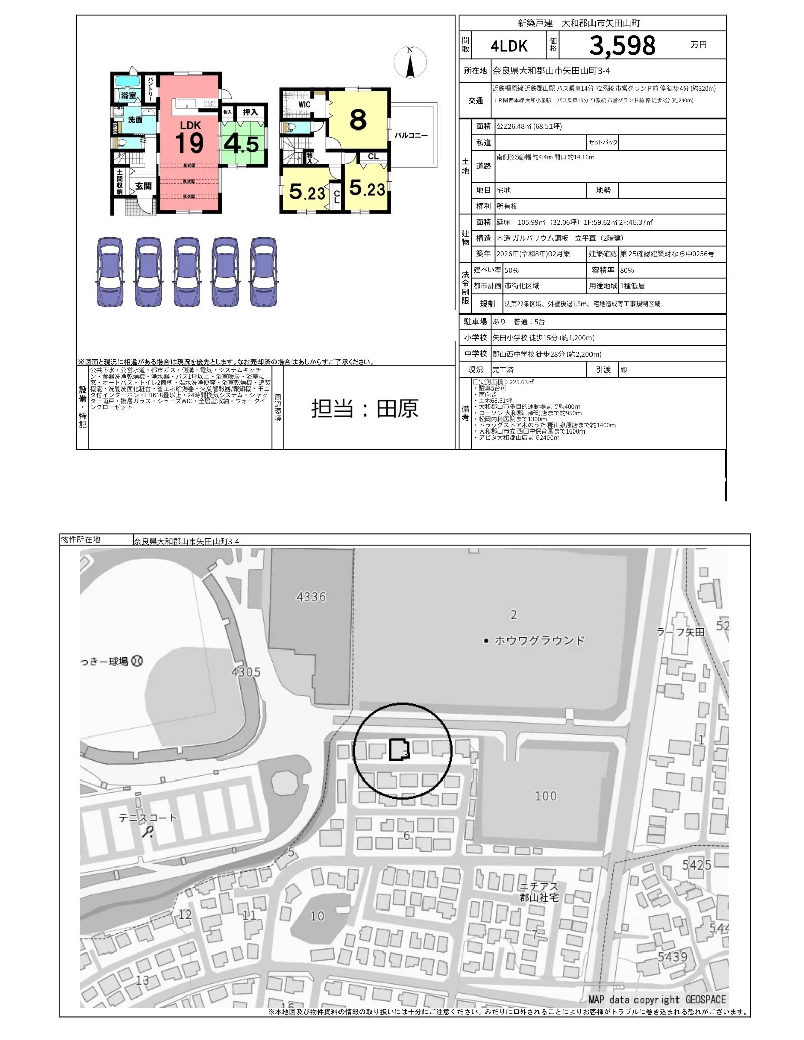 Brand New 4-Bedroom House in Shiomachi 1