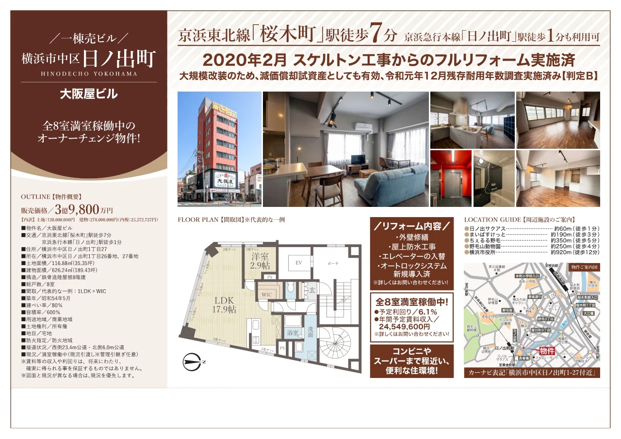 High-End Property Near Station in Hinodecho 6