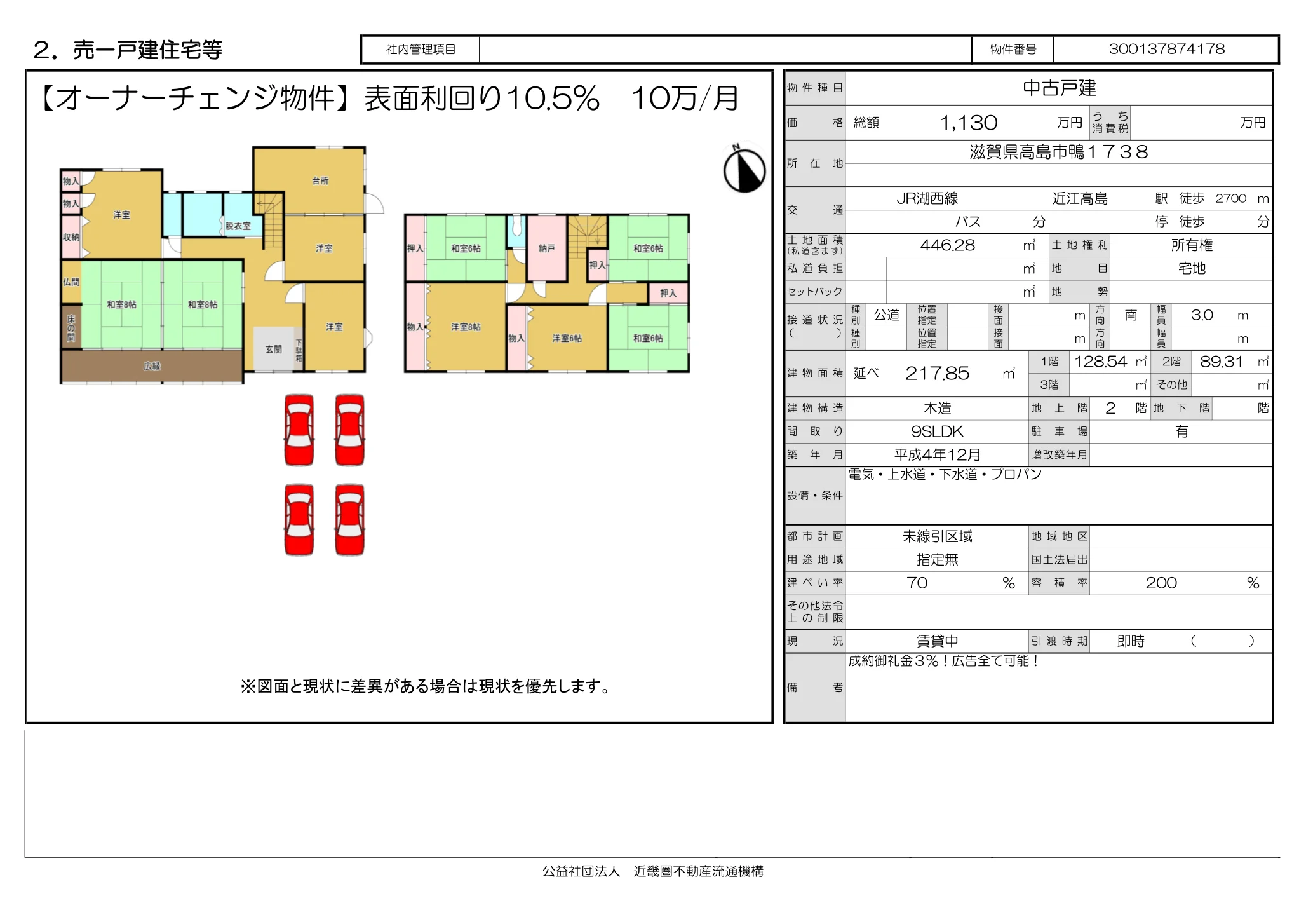 Classic 9-Bedroom House in Kamogawadaira 0