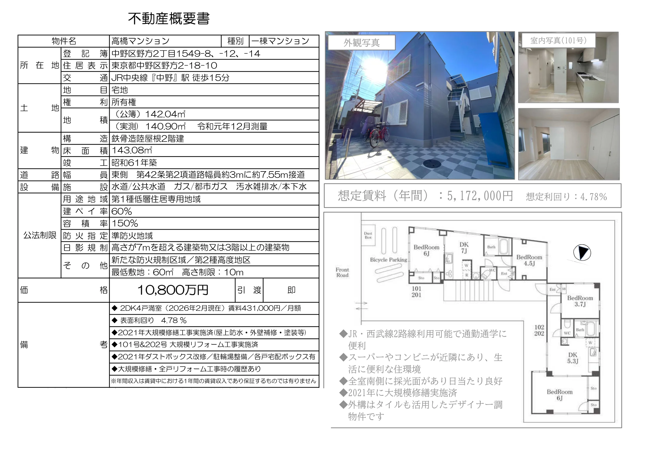 Classic Property in Nogata 1