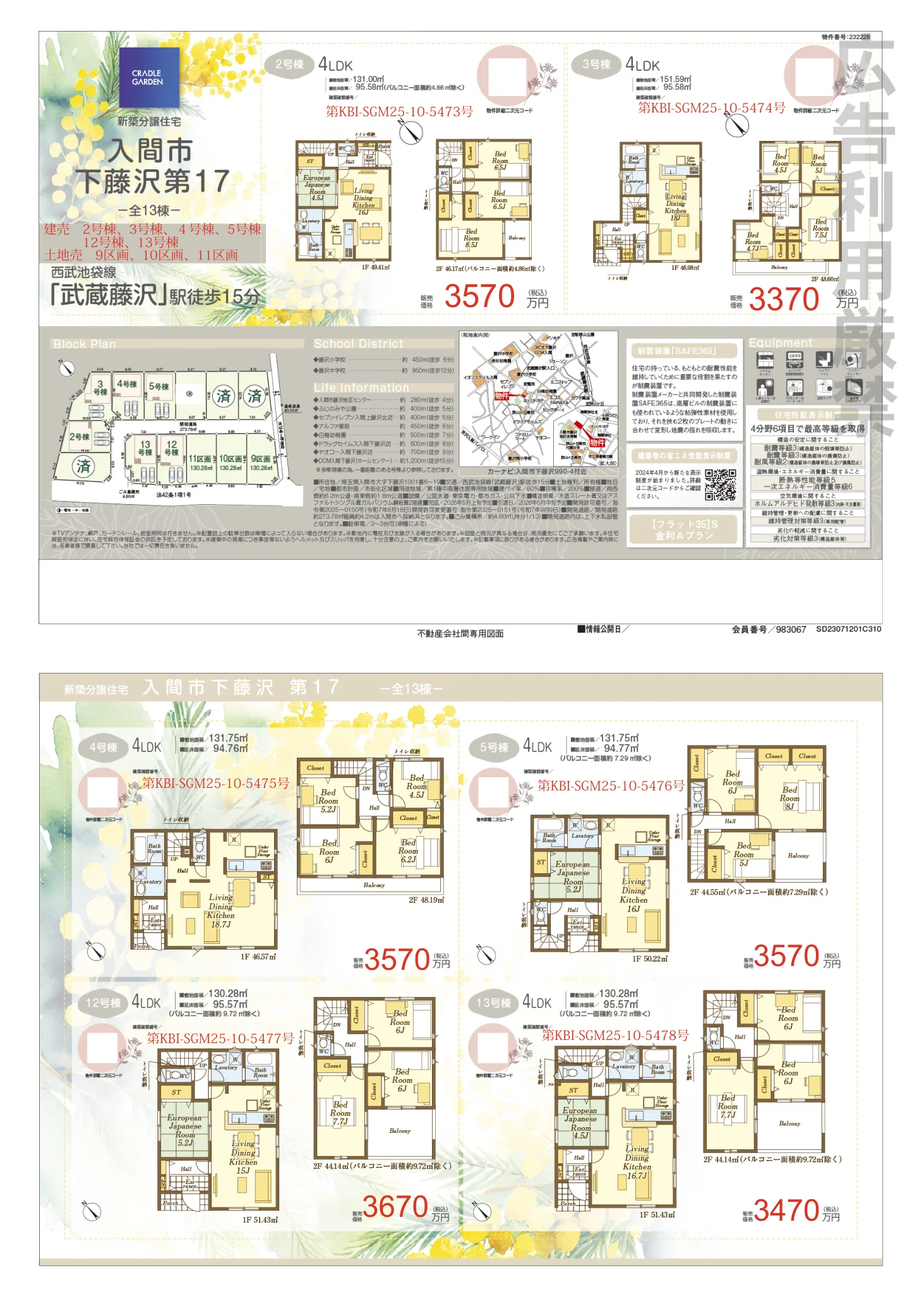 4-Bedroom House in Shinko 9