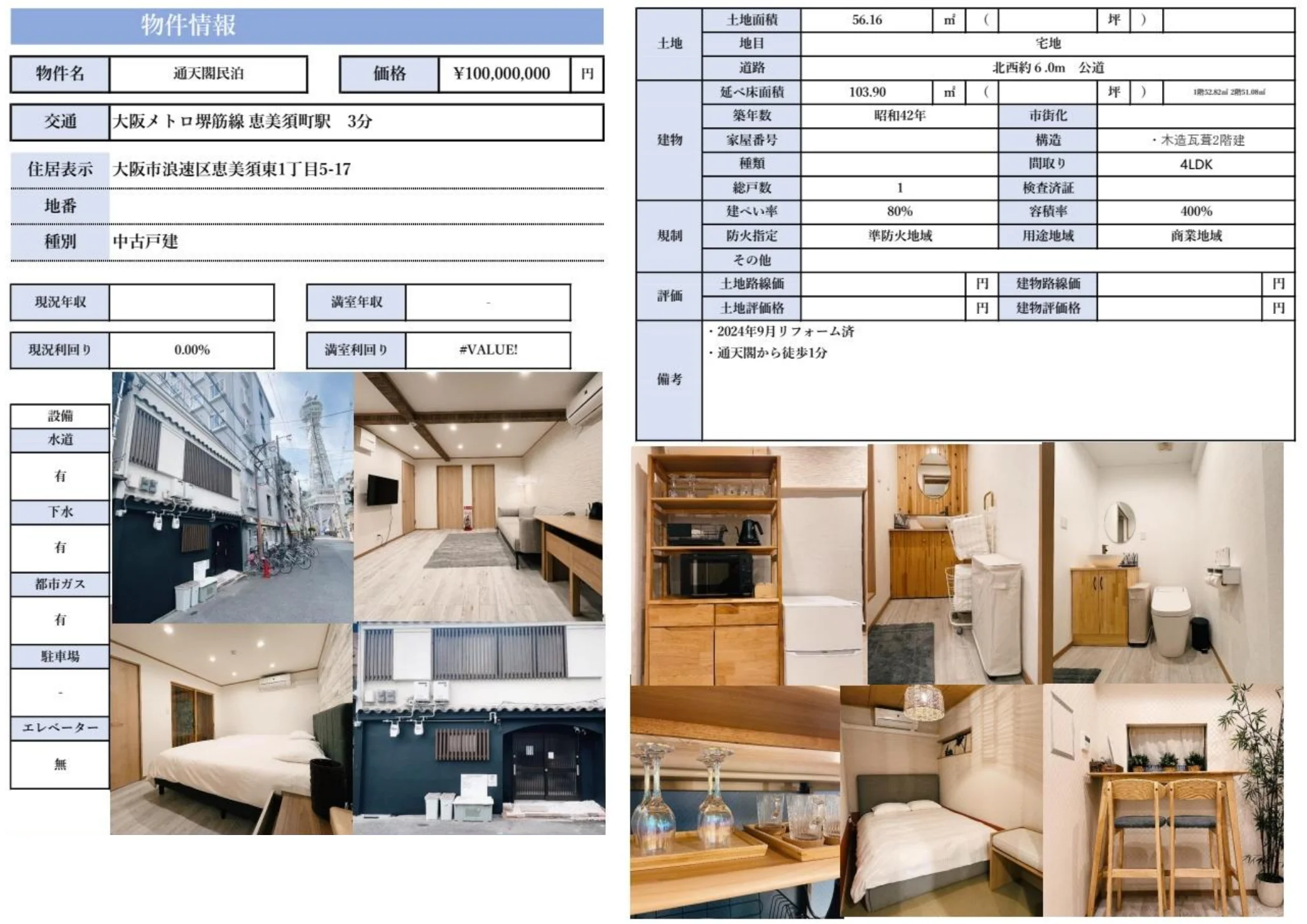 Vintage 4-Bedroom Property Near Station in Ebisunishi 10