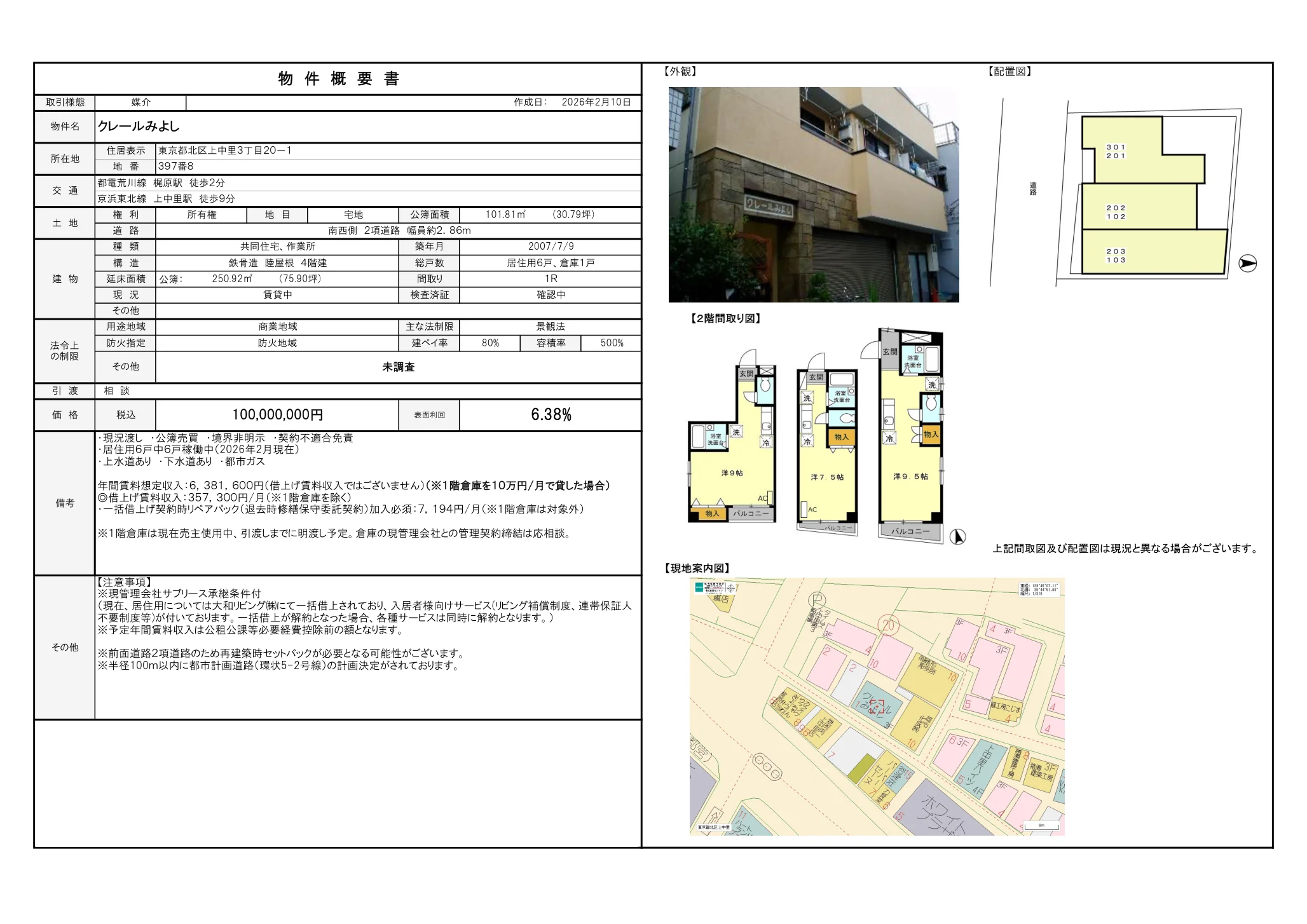 1-Bedroom Property Near Station in Kaminakazato 5