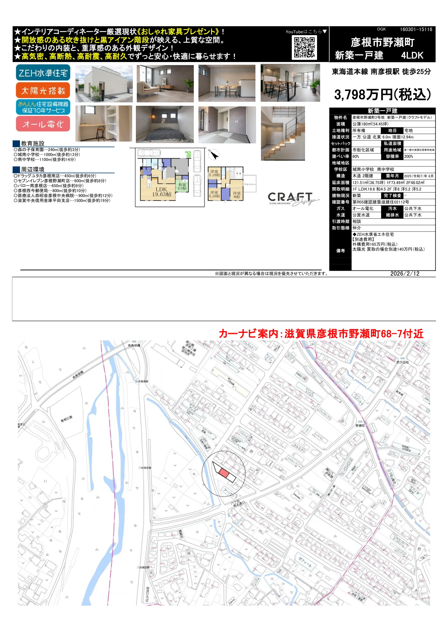 Brand New 4-Bedroom House in Motomachi 1