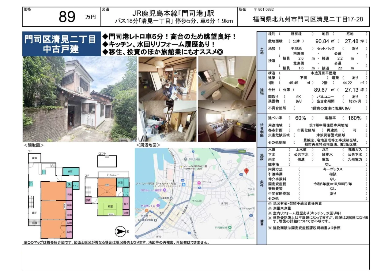 Well-Kept 5-Bedroom House in Kiyomisayamachi 10