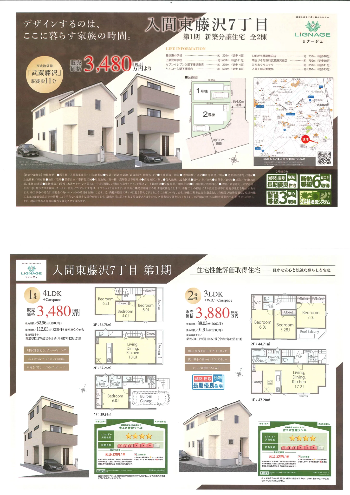 Brand New 3-Bedroom House in Higashifujisawa 0