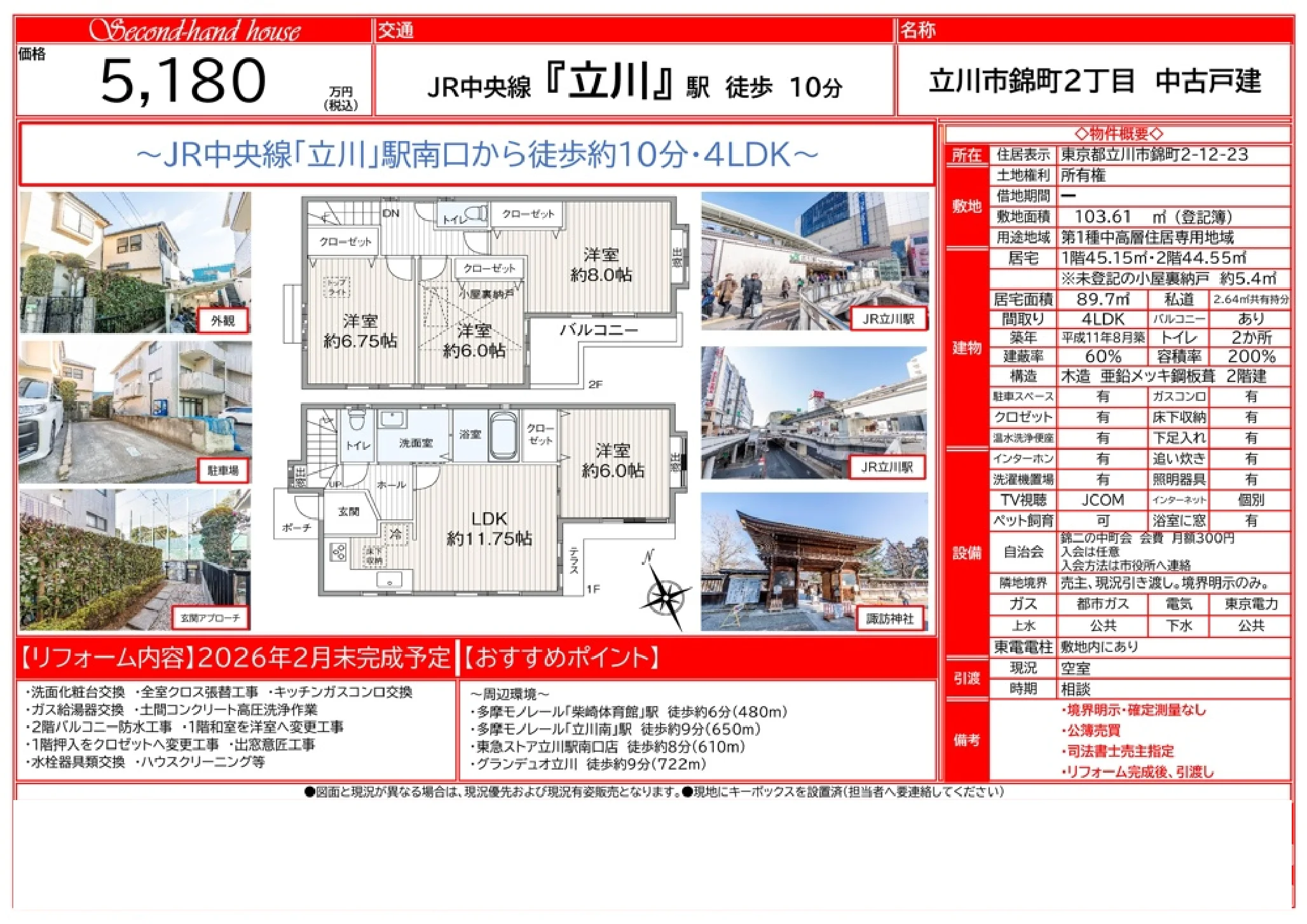 4-Bedroom House in Nishikicho 8