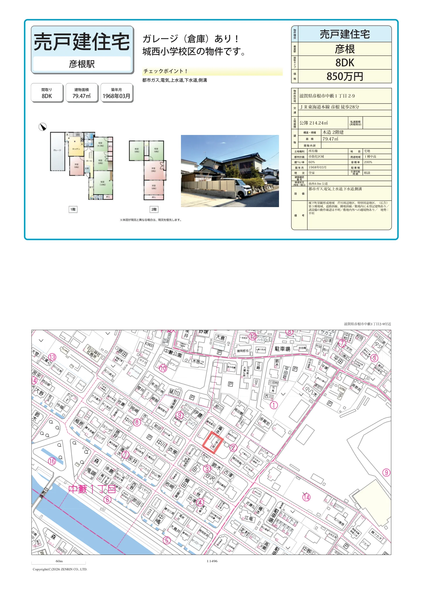 Vintage 8-Bedroom House in Nakayabu 0