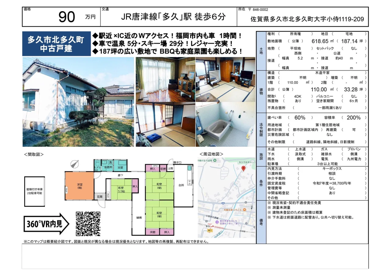 Classic 4-Bedroom House Near Station in Kitatakumachi azamibaru 10