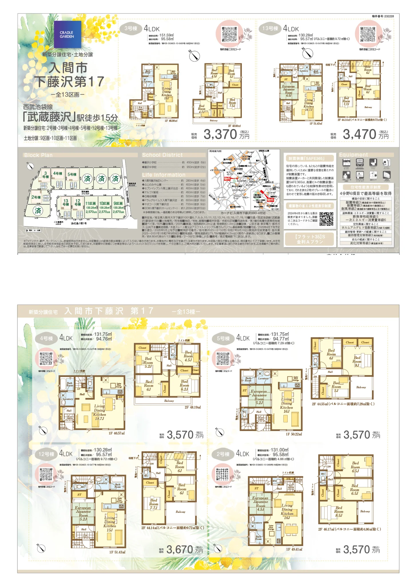 4-Bedroom House in Shinko 9